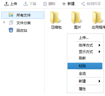 愛米云網(wǎng)盤客戶端
