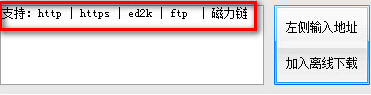 樂(lè)視云離線下載工具
