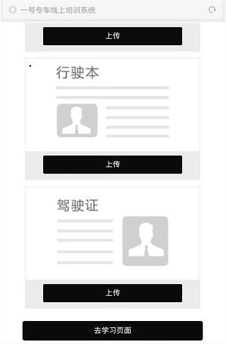 一號專車司機端怎么注冊？1號專車司機端加盟注冊使用方法圖文詳細介紹[多圖]圖片6