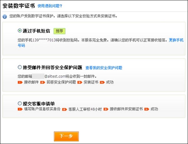 支付寶數(shù)字證書 支付寶數(shù)字證書控件