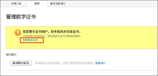 支付寶數(shù)字證書 支付寶數(shù)字證書控件