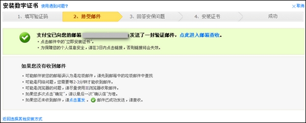 支付寶數(shù)字證書 支付寶數(shù)字證書控件