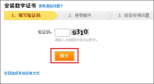 支付寶數(shù)字證書 支付寶數(shù)字證書控件