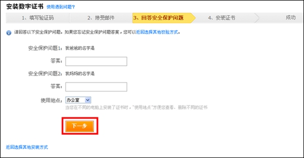 支付寶數(shù)字證書 支付寶數(shù)字證書控件
