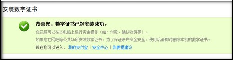 支付寶數(shù)字證書 支付寶數(shù)字證書控件