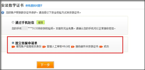 支付寶數(shù)字證書 支付寶數(shù)字證書控件