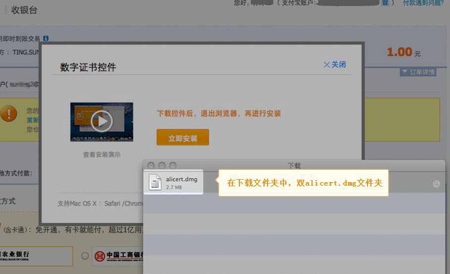 支付寶