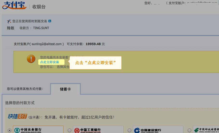 支付寶