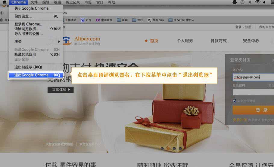 支付寶