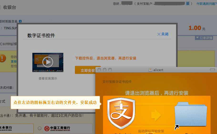 支付寶
