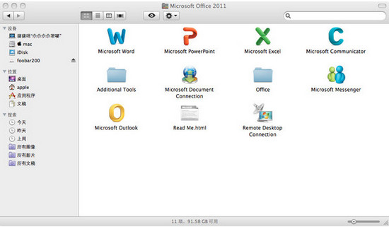office for mac 2011 簡體中文免費(fèi)完整版