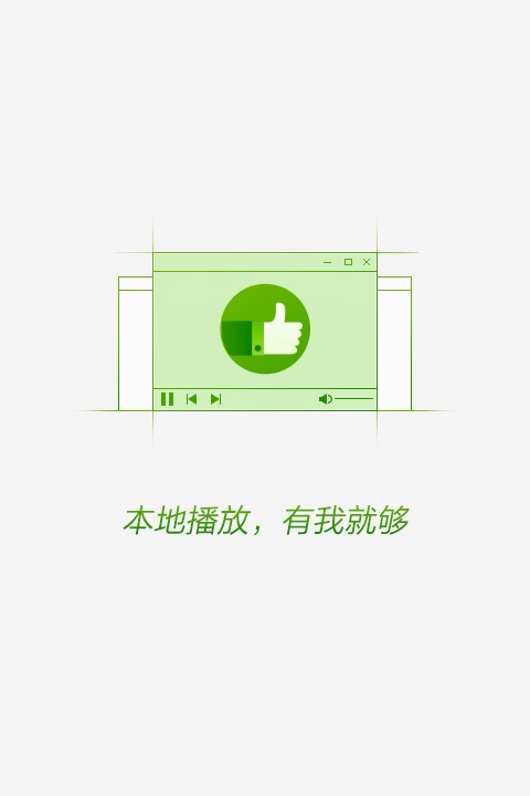 愛奇藝萬能播放器ios版 v4.1.0 官方iphone版 2