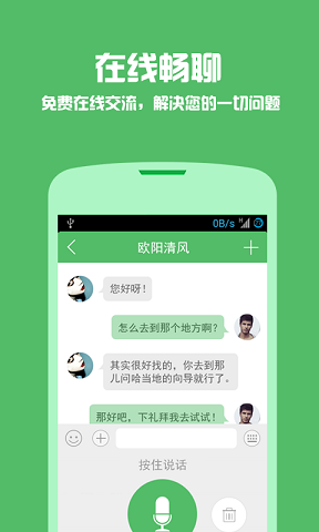 Melinked我匯(全球交友軟件) v5.5.0 安卓版 0