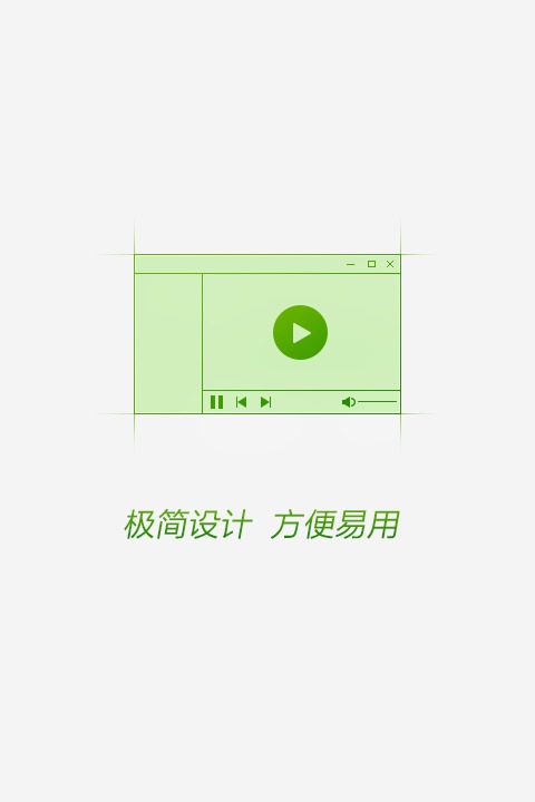 愛奇藝萬能播放器蘋果版