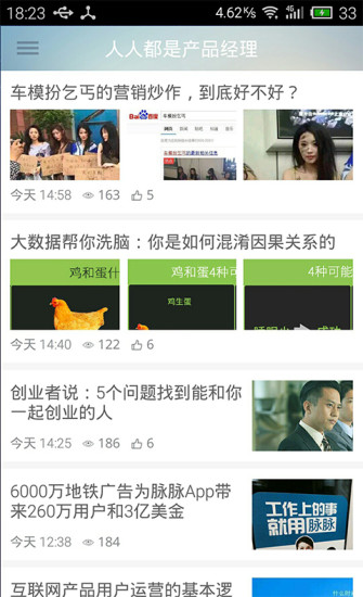 人人都是產(chǎn)品經(jīng)理人(職場學(xué)習(xí)) v5.3.0 最新版 1