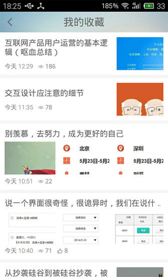 人人都是產(chǎn)品經(jīng)理人(職場學(xué)習(xí)) v5.3.0 最新版 3