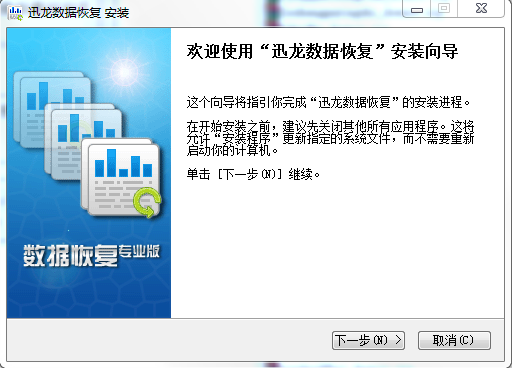 sd卡數(shù)據(jù)恢復(fù) v3.2 免費(fèi)版 0