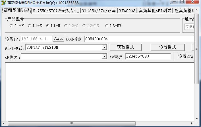蓮花讀卡器(非接觸ic卡讀寫器) v2.0 綠色版 0