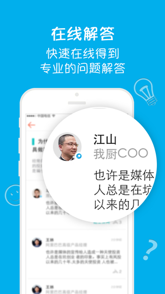 錦囊專家 v3.0.2 安卓版 1