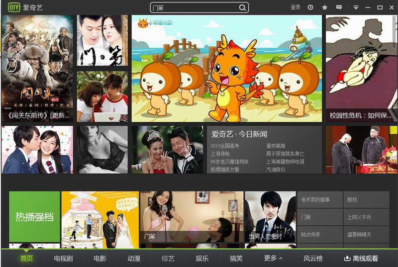愛奇藝影音綠色版 v10.9.0.7326 綠色版_奇藝視頻播放客戶端軟件 0