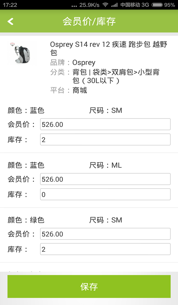 商戶通 v1.0.1 安卓版 2