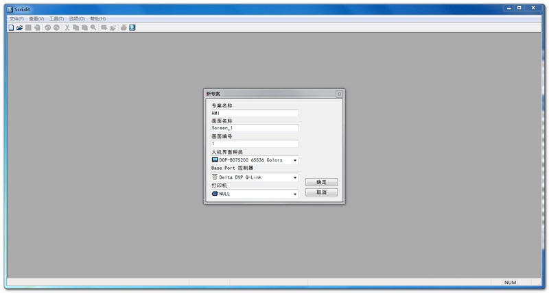 Scredit(臺(tái)達(dá)系列觸摸屏編輯軟件)0