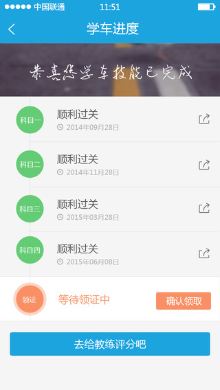 UU學(xué)車(chē)iphone版 v1.0.0 蘋(píng)果手機(jī)版 1
