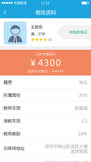 UU學(xué)車(chē)iphone版 v1.0.0 蘋(píng)果手機(jī)版 3