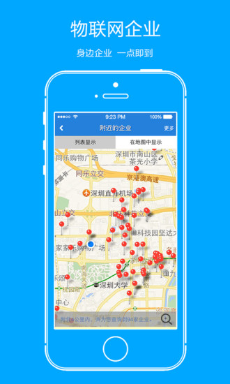 物聯(lián)網(wǎng)行業(yè)寶iphone版 v3.3.6 蘋果手機版 1