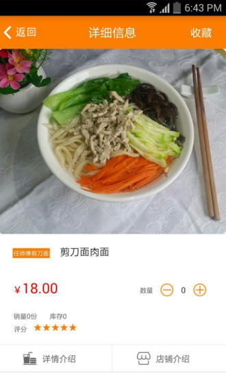 小二餐廳(美食訂餐) v1.4 安卓版 1