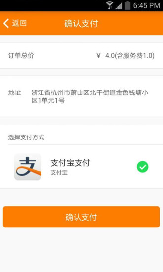 小二餐廳(美食訂餐) v1.4 安卓版 3