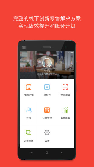 洽客手機客戶端(qiakr) V6.0.87  安卓最新版 0