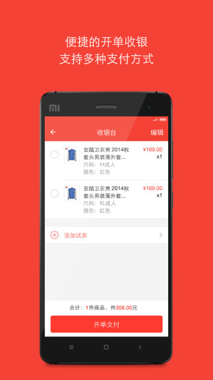 洽客手機客戶端(qiakr) V6.0.87  安卓最新版 2