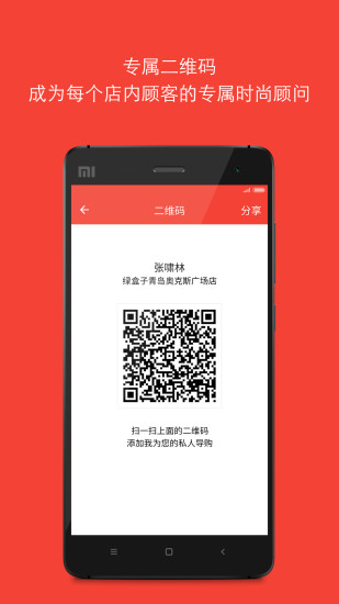 洽客手機客戶端(qiakr) V6.0.87  安卓最新版 3