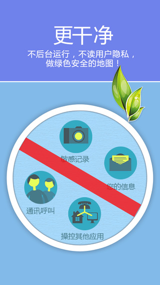 老虎地圖iPhone版(老虎寶典) v5.52 蘋果ios手機(jī)版 0