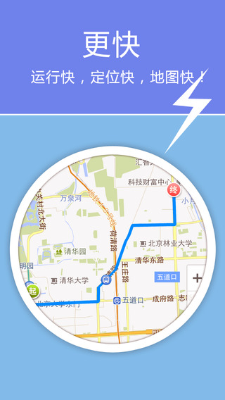 老虎地圖iPhone版(老虎寶典) v5.52 蘋果ios手機(jī)版 1