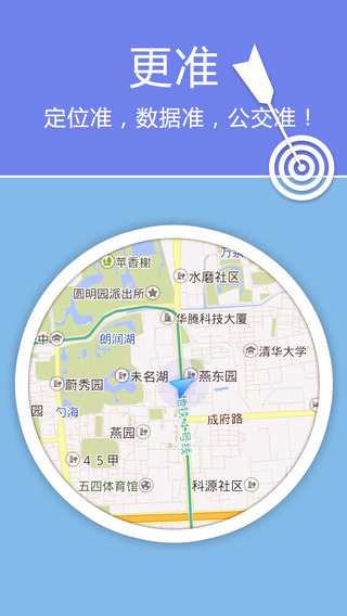 老虎地圖iPhone版(老虎寶典) v5.52 蘋果ios手機(jī)版 2
