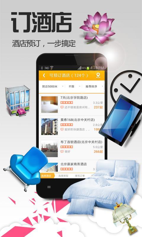 老虎地圖app V5.9.3.20150701A 安卓版_老虎寶典 1