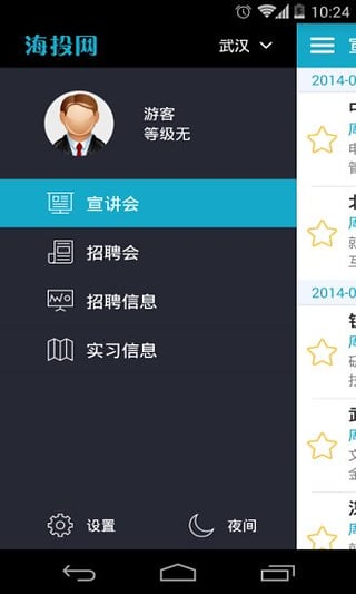 海投網(wǎng)iphone版 v5.2.5 蘋果手機(jī)版 1