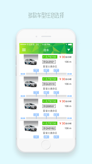 綠狗租車iPhone版 v1.0.01 蘋果手機版 0