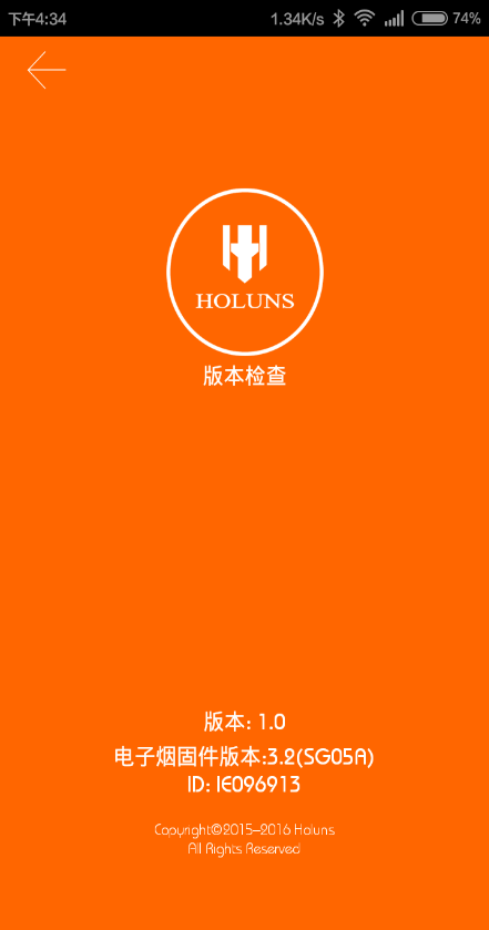 智能戒煙管家 v1.0 安卓版 3