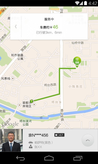 AA租車iPhone版 v6.6.7 蘋果手機(jī)版 1