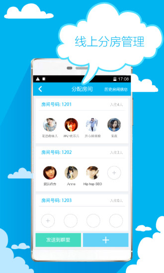 走天下 v3.03.15 官網(wǎng)安卓版 1