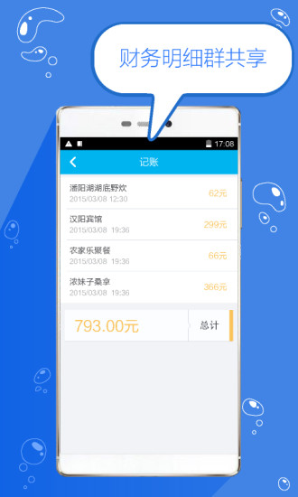 走天下 v3.03.15 官網(wǎng)安卓版 2