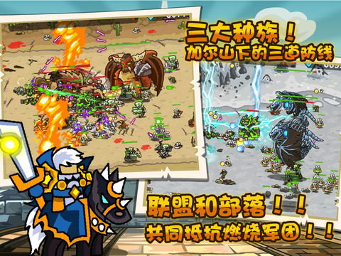 魔獸守衛(wèi)軍無限英雄版 v2.7.1 安卓版 1