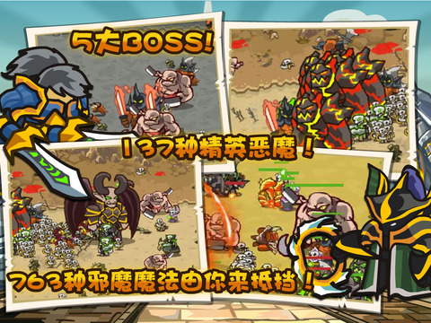 魔獸守衛(wèi)軍無限英雄版 v2.7.1 安卓版 2
