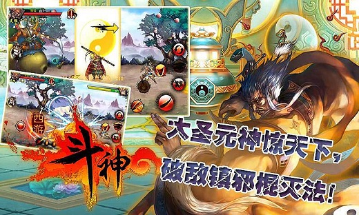 最新西游斗神2 v2.0.8 安卓無限無寶版 2