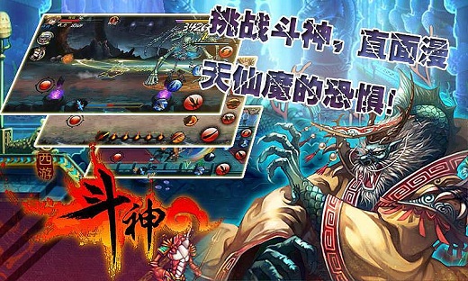 最新西游斗神2 v2.0.8 安卓無限無寶版 1