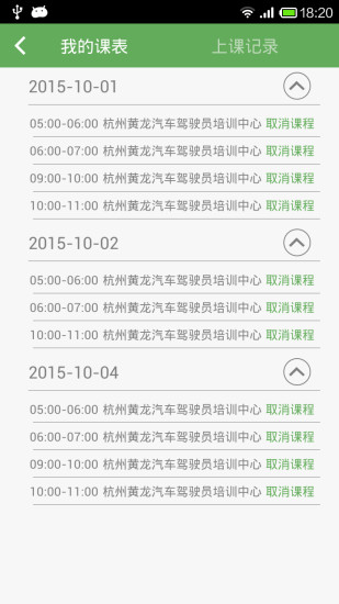 嘀友學(xué)車(chē) v1.1.0 安卓版 2