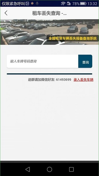 都來(lái)租 V1.2.11 安卓版 1